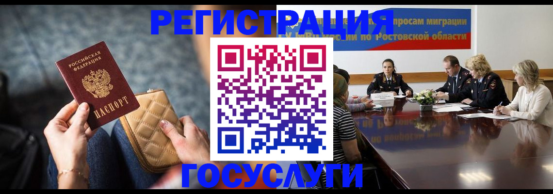 где прописаться в Крыму